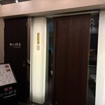 焼肉大山飯店 - 