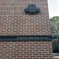 オーセンティック リビング ブッチャー エヌワイシー 福岡警固 - 