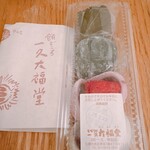 一久 大福堂 - 料理写真: