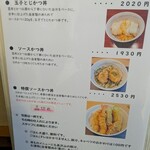 揚げもの処 かつひろ - 