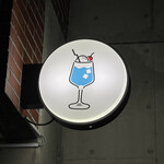 喫茶とお酒ムラリス - 