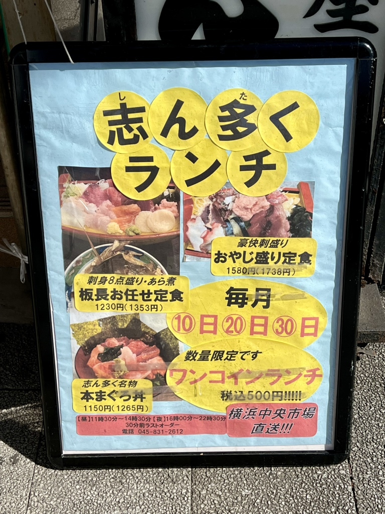 メニュー写真 : 志ん多く 洋光台店 （洋光台） - 洋光台/居酒屋 | 食べログ