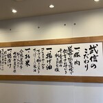 とんかつ武信 - 