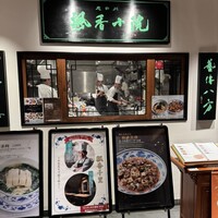 老四川 飄香小院 - 