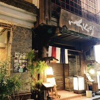 いせもん本店 - 