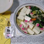 麩房老舗 - はな麩