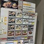 京都 麺屋たけ井 - 