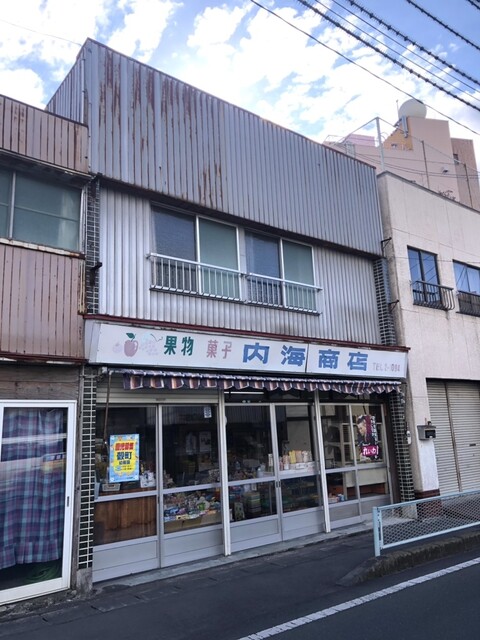 内海商店 - 石巻（スイーツ）の写真