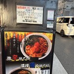 本場博多ラーメン・油そば 一号艇 - 