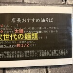 本場博多ラーメン・油そば 一号艇 - 