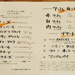 名駅WINE明智商店 - 