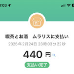 喫茶とお酒ムラリス - 