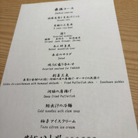 焼うおいし川  六本木凛華楼 - 