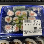 クスリのアオキ - 料理写真: