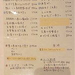 しおて - メニュー②（2025.2某日）