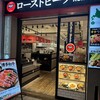 ローストビーフ YOSHIMI  横浜店