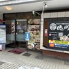 お好み焼 鉄板焼 徳川 可部店