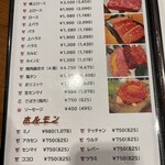 焼肉かじま - 