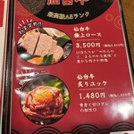 焼肉かじま - 