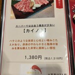 焼肉かじま - 