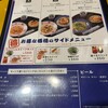 五右衛門 ルミネ大宮店
