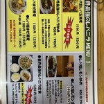 中華蕎麦 みやま - 