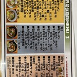 中華蕎麦 みやま - 