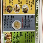 中華蕎麦 みやま - 