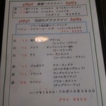 ムッシュ - ハウスワインなど