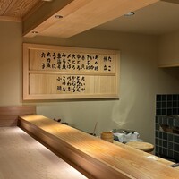 佐野鮨 - 