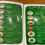 カレー屋 パクパクもりもり - 