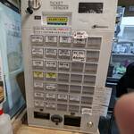 煮干中華そば無双 - 