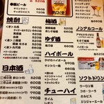 とりかわ 粋恭 - 