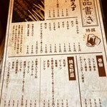 とりかわ 粋恭 - 