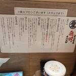 煮干中華そば無双 - 