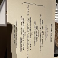 レストラン ヴァリエ - 