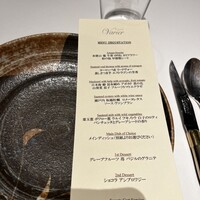 レストラン ヴァリエ - 
