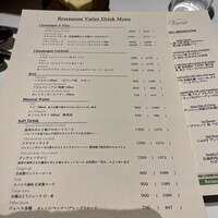 レストラン ヴァリエ - 