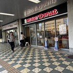 ミスタードーナツ - 