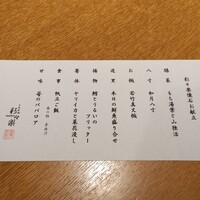 日本料理 彩々楽 - 