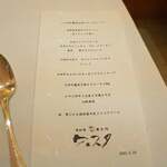 三田牛竈炭火焼 ウェスタ - 