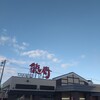 徳寿 苫小牧店