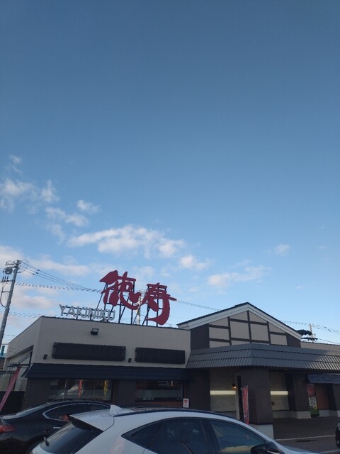 徳寿 苫小牧店 - 苫小牧（焼肉）の写真