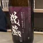 立食い鮨 鮨川 - 悦蔵