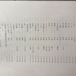 立食い鮨 鮨川 - メニュー