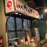 ららららーめんや - 