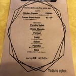 ヤタラ スパイス - 