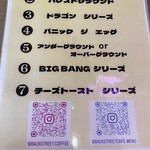 バック ストリート コーヒー - お店のランキング