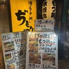 ぢどり屋 赤坂店