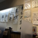 麺屋海神 新宿店 - 